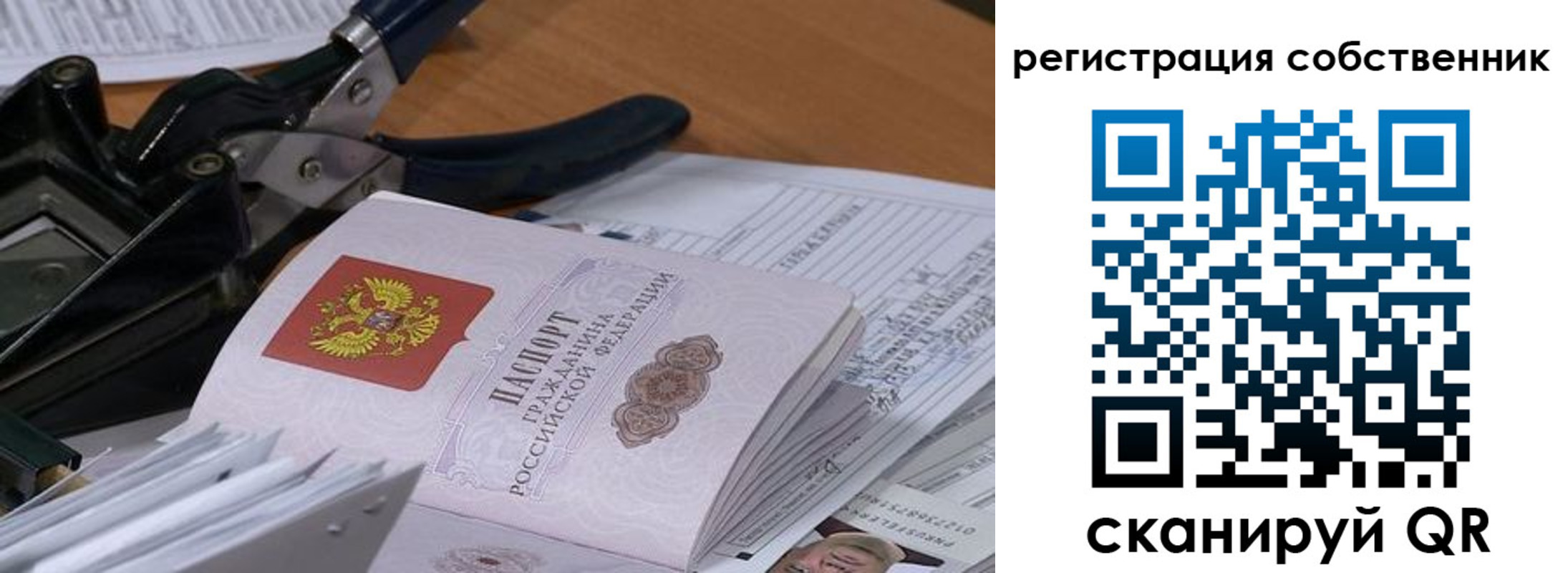 временная регистрация госуслуги в Десногорске