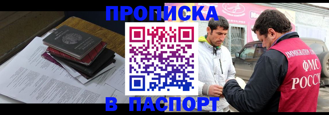 где прописаться в Десногорске