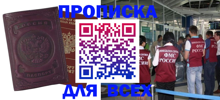 регистрация в Десногорске